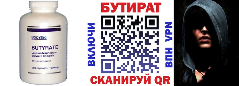 наркота  Чадан  MEGA онион  БУТИРАТ вода 