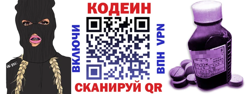где найти   дарк нет состав  блэк спрут как войти  Codein Purple Drank  Чадан 