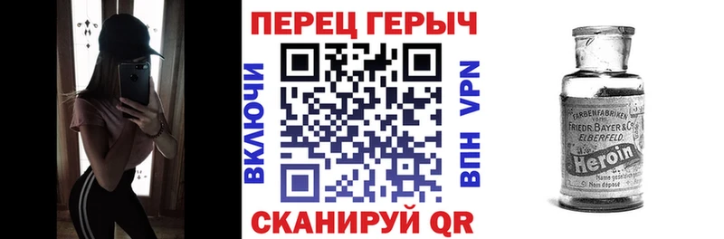 ГЕРОИН герыч  Чадан 