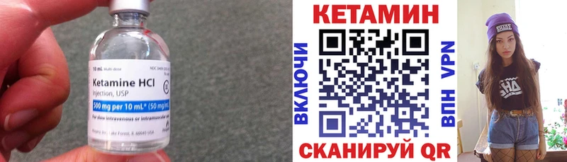Кетамин ketamine  Чадан 