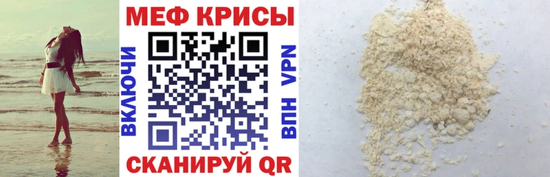 что такое   Чадан  МЯУ-МЯУ mephedrone 