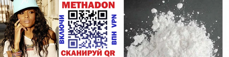mega как войти  Чадан  Метадон кристалл 